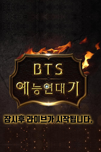 Watch the latest show BTS Variety Chronicles with English subtitles for free in Asiaflix