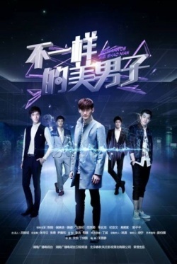 Watch the latest show Bu Yi Yang De Mei Nan Zi with English subtitles for free in Asiaflix