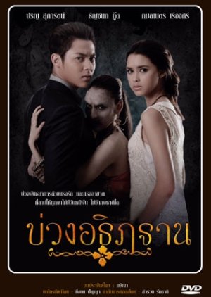 Watch the latest show Buang Athithan with English subtitles for free in KissAsian