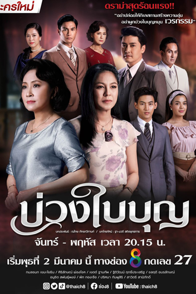 Watch the latest show Buang Bai Bun with English subtitles for free in Asiaflix