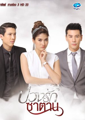 Watch the latest show Buang Ruk Satan with English subtitles for free in Asiaflix