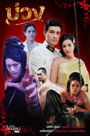 Watch the latest show Buang with English subtitles for free in Asiaflix