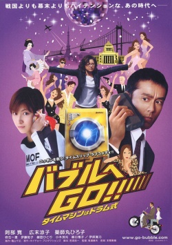 Watch the latest show Bubble Fiction Boom or Bust with English subtitles for free in Asiaflix