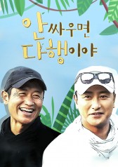 Watch the latest show Buddy Into the Wild with English subtitles for free in KissAsian
