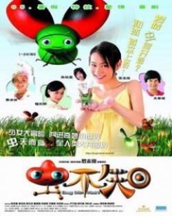 Watch the latest show Bug Me Not with English subtitles for free in Asiaflix
