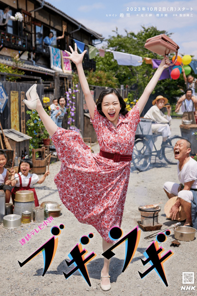 Watch the latest show Bugiugi with English subtitles for free in Asiaflix