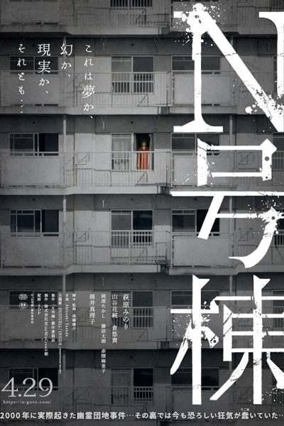 Watch the latest show Building N with English subtitles for free in Asiaflix