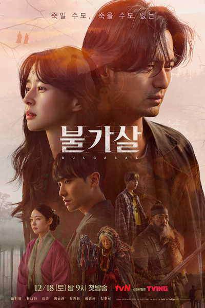 Watch the latest show Bulgasal: Immortal Souls with English subtitles for free in Asiaflix