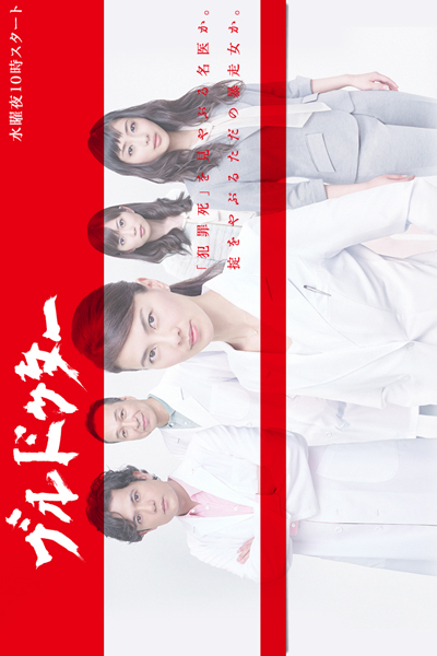 Watch the latest show Bull Doctor with English subtitles for free in Asiaflix