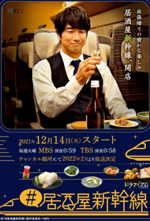 Watch the latest show Bullet Train Bistro with English subtitles for free in KissAsian