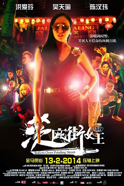 Watch the latest show Bullets Over Petaling Street with English subtitles for free in Asiaflix