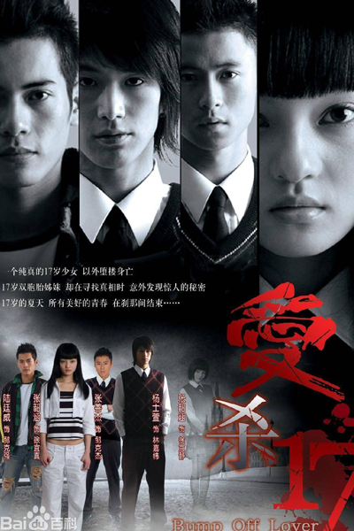 Watch the latest show Bump Off Lover with English subtitles for free in Asiaflix