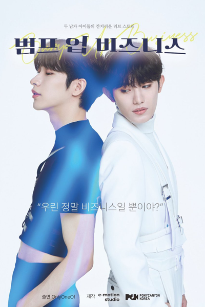 Watch the latest show Bump Up Business with English subtitles for free in Asiaflix