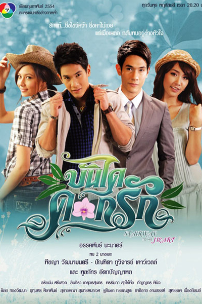 Watch the latest show Bundai Dok Ruk with English subtitles for free in Asiaflix