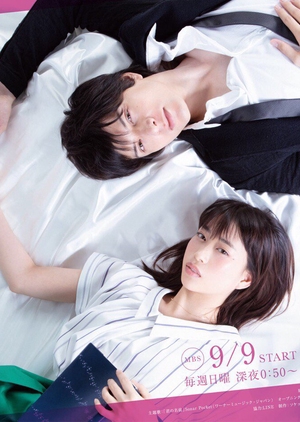 Watch the latest show Bungaku Shojo with English subtitles for free in Asiaflix