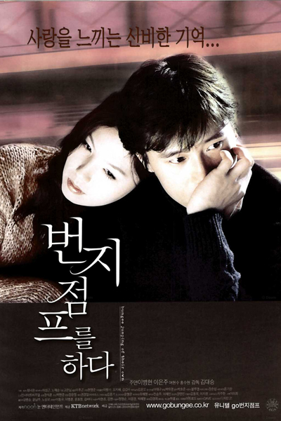 Watch the latest show Bungee Jumping of Their Own with English subtitles for free in Asiaflix