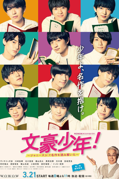 Watch the latest show Bungo Shounen! Johnny's Jrs de Meisaku wo Yomitoita with English subtitles for free in Asiaflix