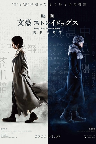 Watch the latest show Bungo Stray Dogs: Beast with English subtitles for free in Asiaflix