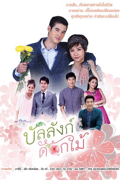 Watch the latest show Bunlang Dok Mai with English subtitles for free in Asiaflix