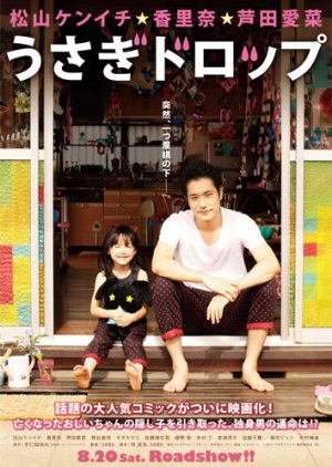 Watch the latest show Bunny Drop with English subtitles for free in Asiaflix