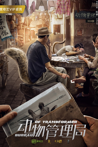 Watch the latest show Bureau of Transformer with English subtitles for free in Asiaflix