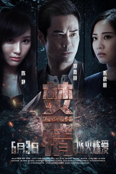 Watch the latest show Burning Body with English subtitles for free in Asiaflix