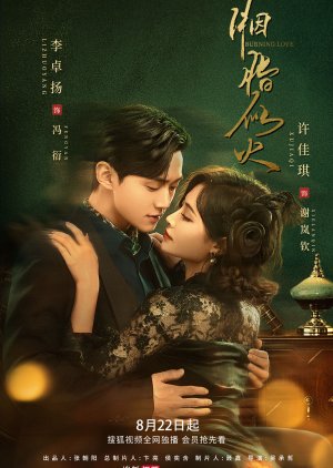 Watch the latest show Burning Love with English subtitles for free in Asiaflix