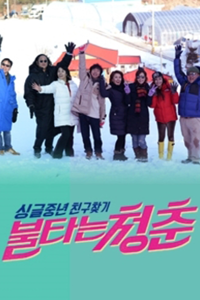 Watch the latest show Burning Youth with English subtitles for free in Asiaflix