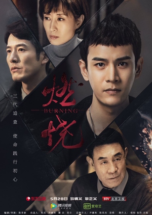 Watch the latest show Burning with English subtitles for free in KissAsian