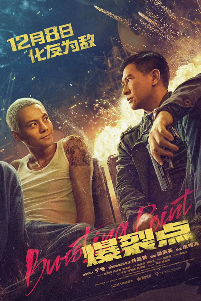 Watch the latest show Bursting Point with English subtitles for free in Asiaflix