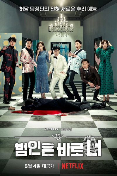 Watch the latest show Busted! with English subtitles for free in Asiaflix