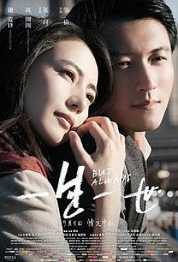 Watch the latest show But Always with English subtitles for free in KissAsian