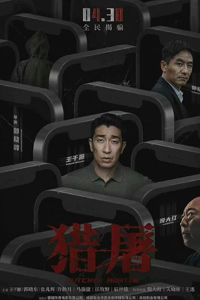 Watch the latest show Butcher Hunter with English subtitles for free in Asiaflix