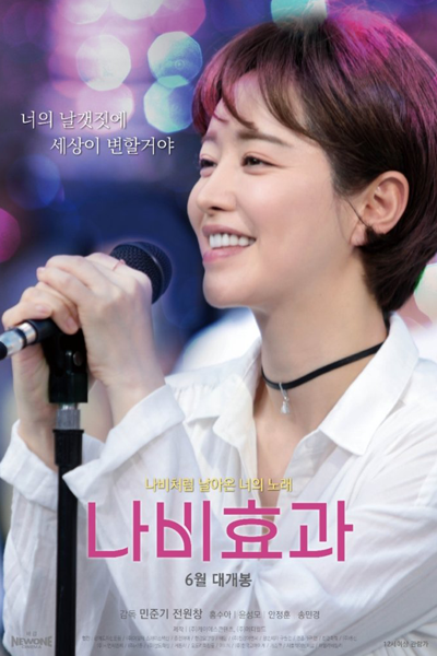 Watch the latest show Butterfly Effect with English subtitles for free in Asiaflix