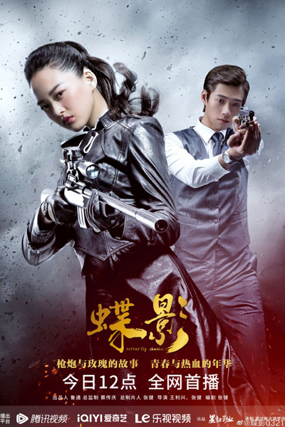 Watch the latest show Butterfly Shadow with English subtitles for free in Asiaflix
