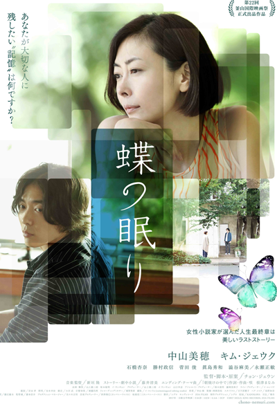 Watch the latest show Butterfly Sleep with English subtitles for free in Asiaflix