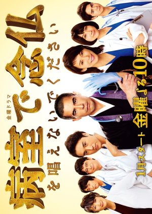 Watch the latest show Byoshitsu de Nembutsu o Tonaenaide Kudasai with English subtitles for free in Asiaflix