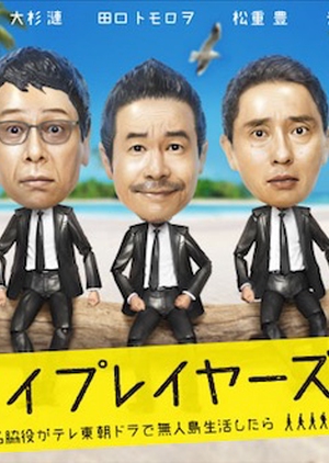 Watch the latest show Byplayers: Season 2 with English subtitles for free in KissAsian