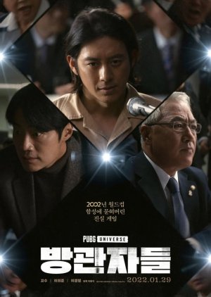 Watch the latest show Bystanders with English subtitles for free in Asiaflix