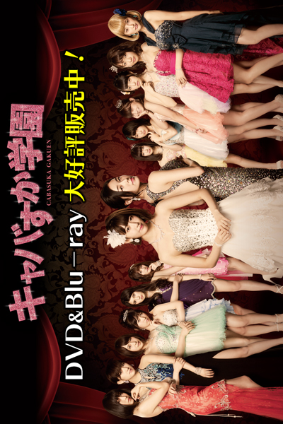 Watch the latest show Cabasuka Gakuen with English subtitles for free in Asiaflix