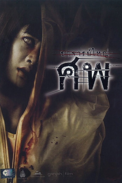 Watch the latest show Cadaver with English subtitles for free in Asiaflix