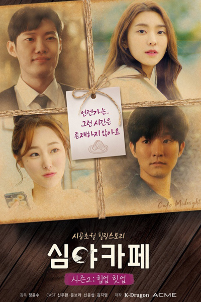 Watch the latest show Cafe Midnight Season 2: Hip Up! Hit Up! with English subtitles for free in Asiaflix