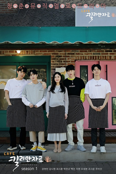 Watch the latest show Café Kilimanjaro with English subtitles for free in Asiaflix