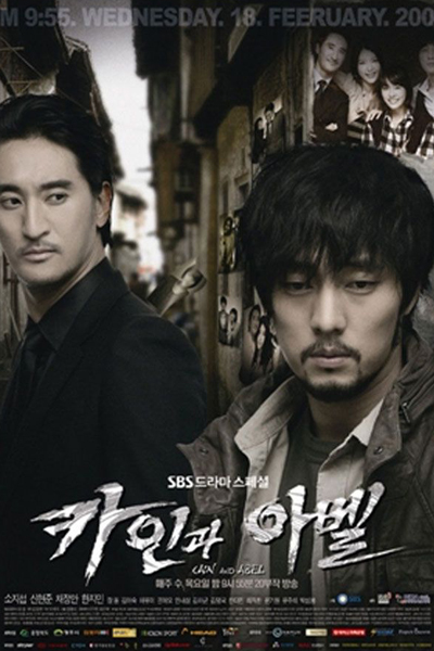 Watch the latest show Cain and Abel with English subtitles for free in Asiaflix