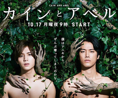Watch the latest show Cain with English subtitles for free in KissAsian
