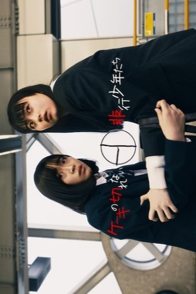 Watch the latest show Cake no Kirenai Hiko Shonentachi with English subtitles for free in Asiaflix