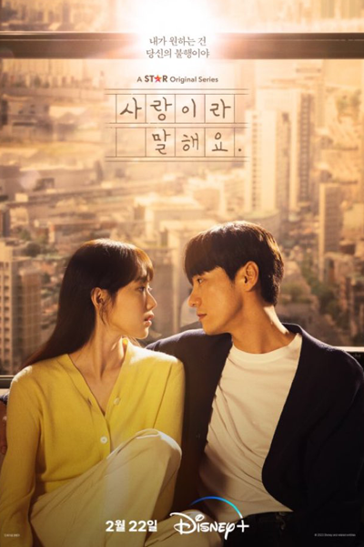 Watch the latest show Call It Love with English subtitles for free in Asiaflix
