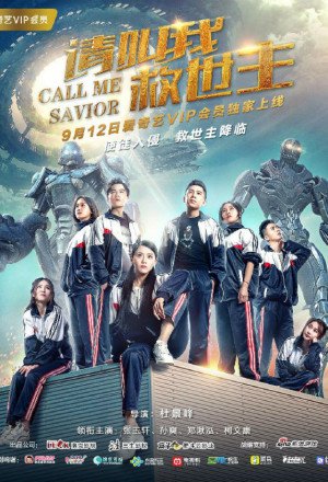 Watch the latest show Call Me Savior with English subtitles for free in KissAsian