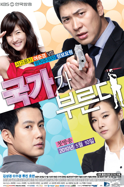 Watch the latest show Call of the Country with English subtitles for free in Asiaflix