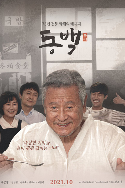 Watch the latest show Camellia with English subtitles for free in Asiaflix